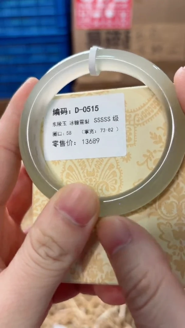 未镶嵌手镯石英质玉D-0515