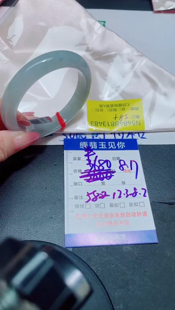 翡翠手镯未镶嵌?***?58.2/13483