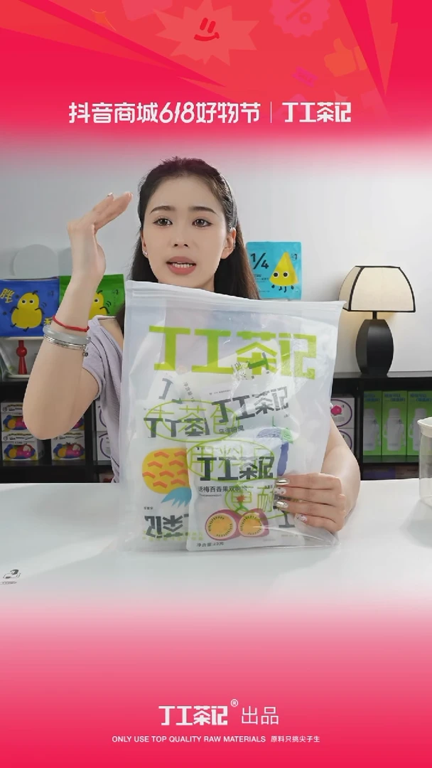 骨瓷59元12包全口味果茶福利版