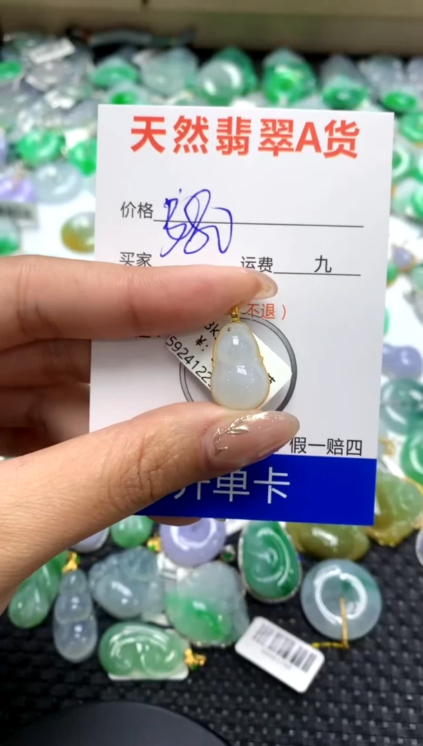 【闪购商品】翡翠颈饰18K金镶嵌111111111