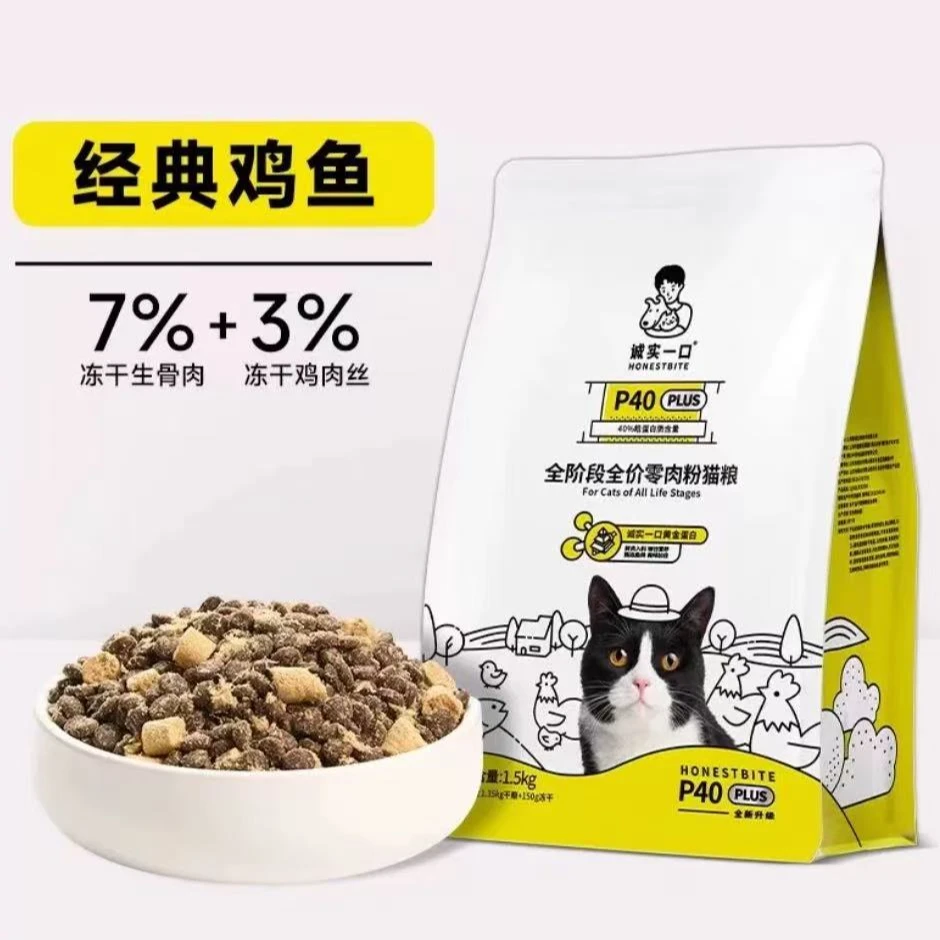 【清库专属】诚实一口猫粮P40/P40 PLUS高蛋白全价猫粮