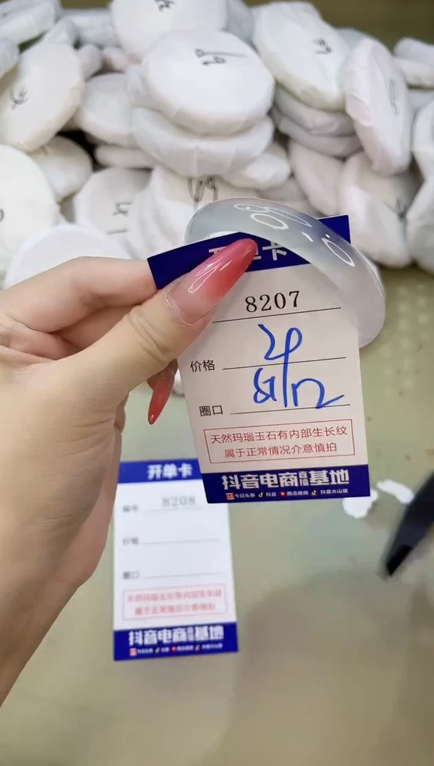 手镯玛瑙/玉髓未镶嵌8207