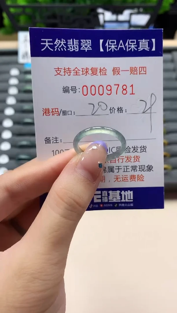 未镶嵌戒指翡翠天然  9781