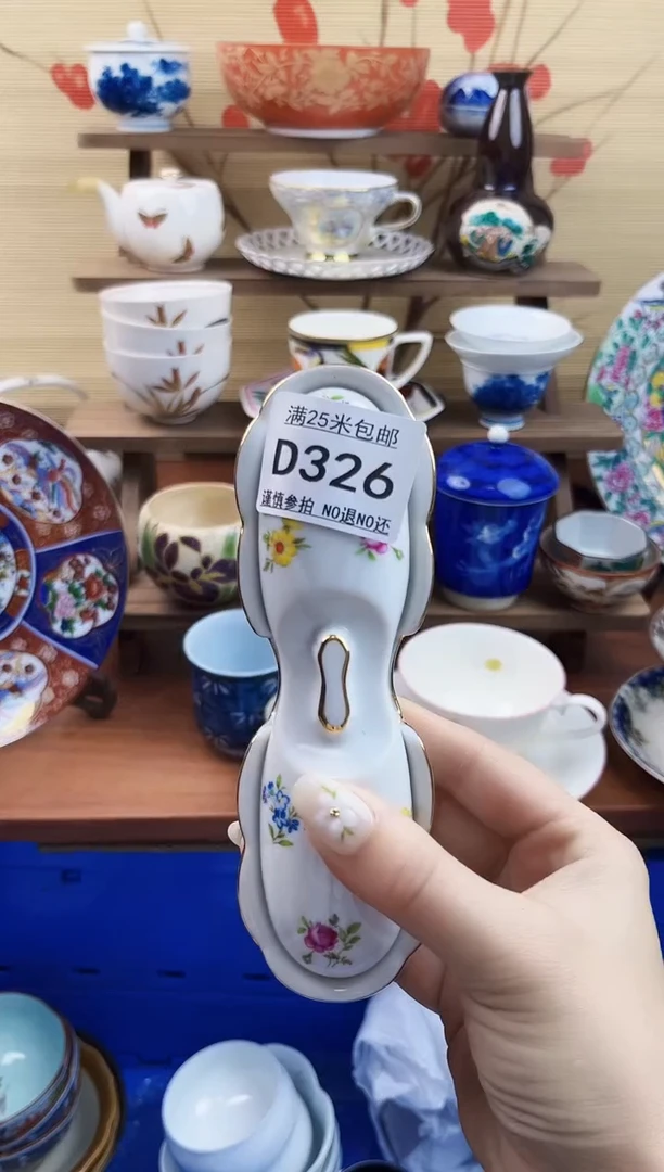 【闪购商品】d326==============