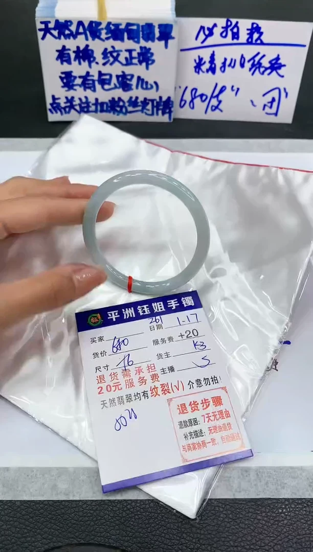 【闪购商品】翡翠手镯未镶嵌1111111111