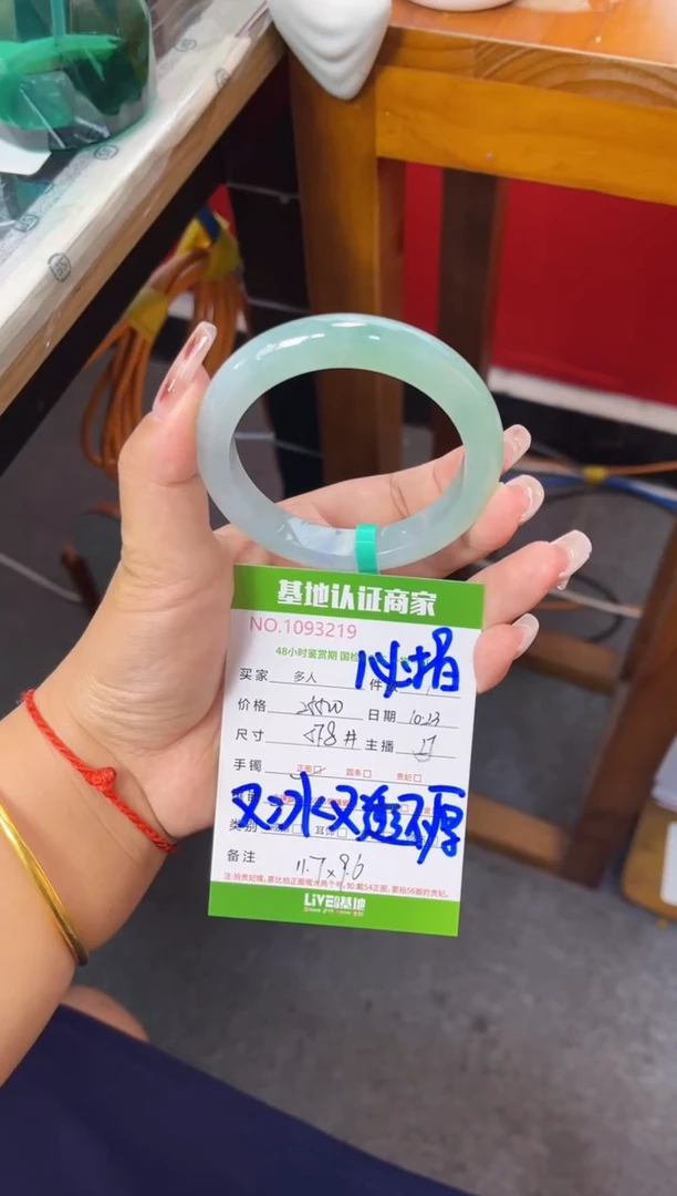 未镶嵌手镯翡翠多人