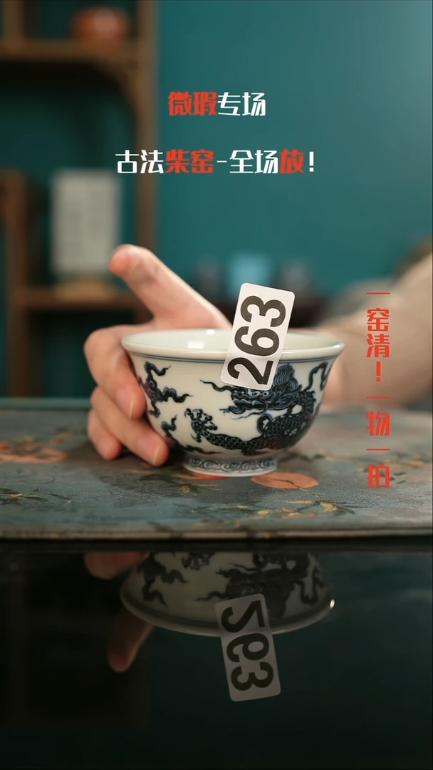 微瑕景德镇全手工古法柴窑全场微瑕