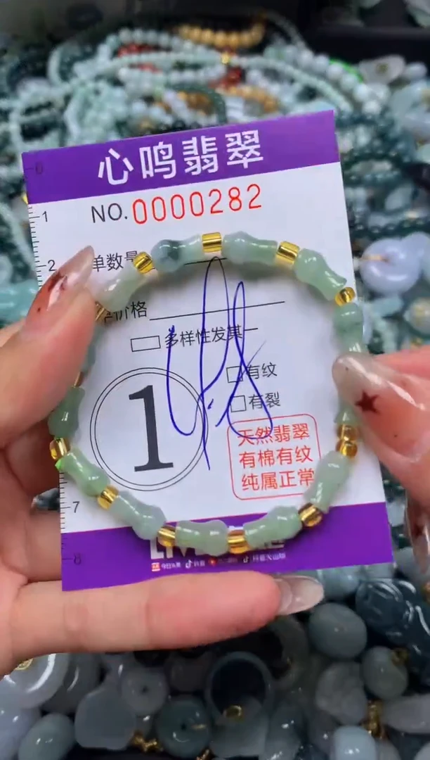 翡翠未镶嵌颈饰闪购00282