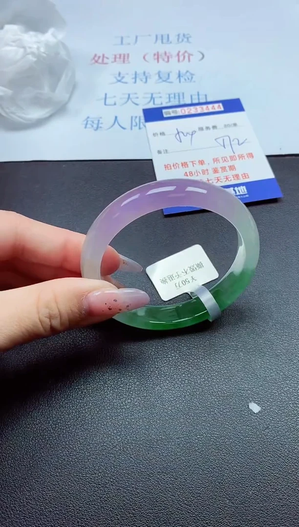 以实物为准0000233444