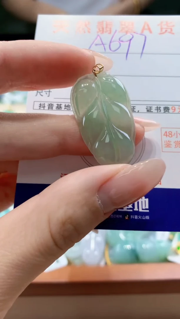 翡翠未镶嵌颈饰 天然A货翡翠挂件