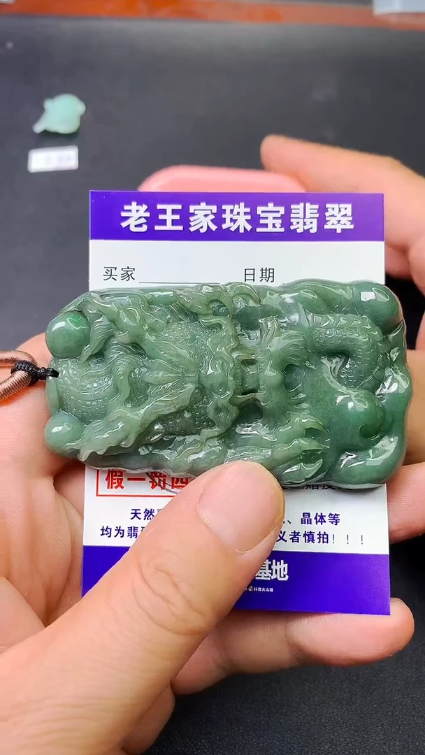 翡翠未镶嵌颈饰月**童龙牌