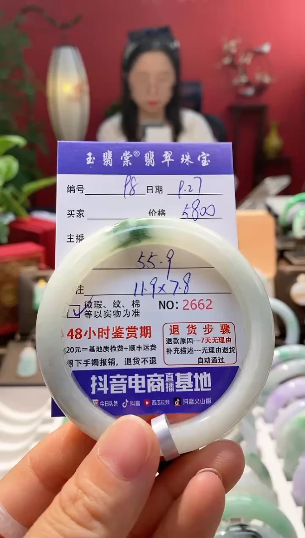 未镶嵌手镯翡翠翡翠98