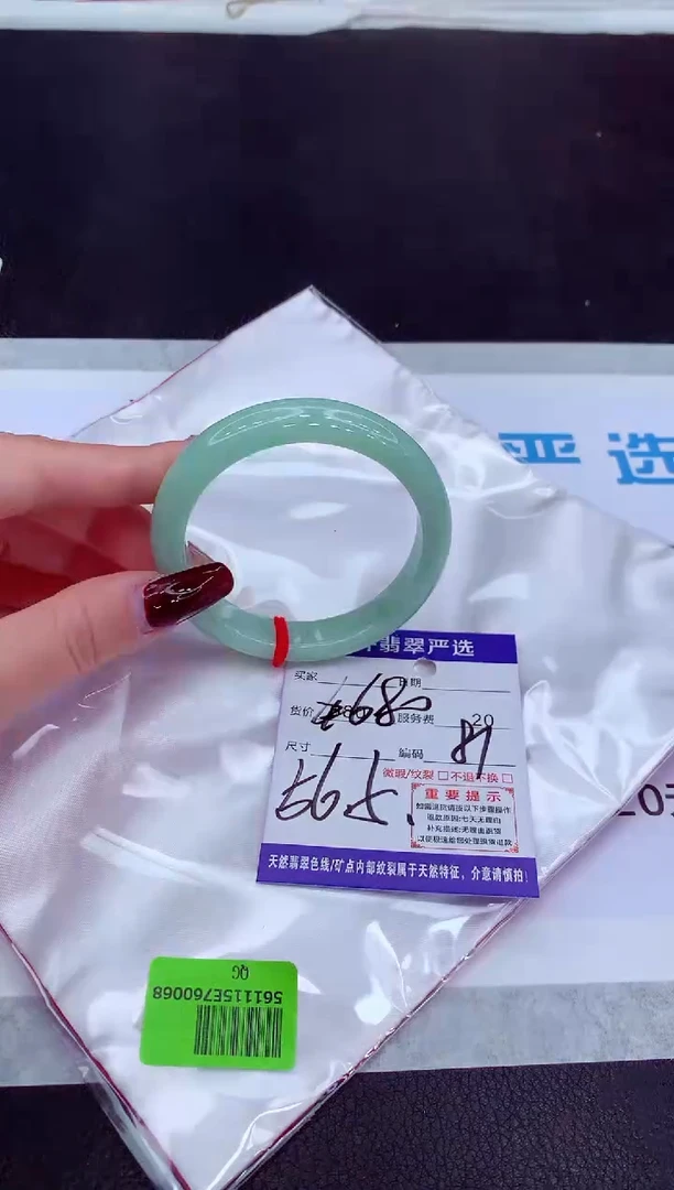 【闪购商品】翡翠手镯未镶嵌1111111111111