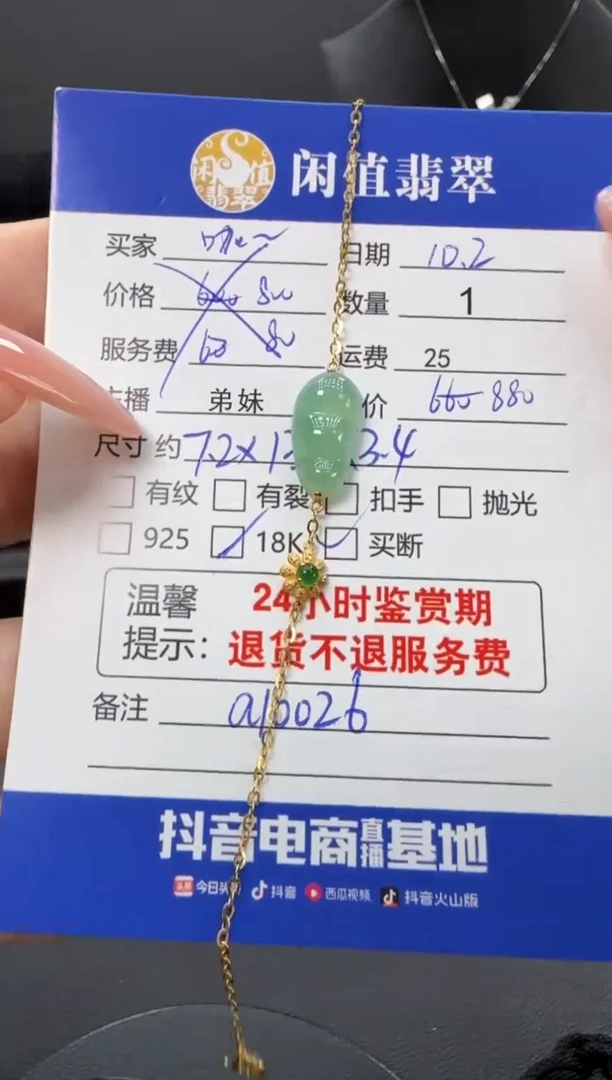 18K金镶嵌手链翡翠翡翠手链