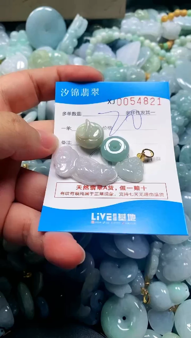 颈饰未镶嵌翡翠闪购商品0054821