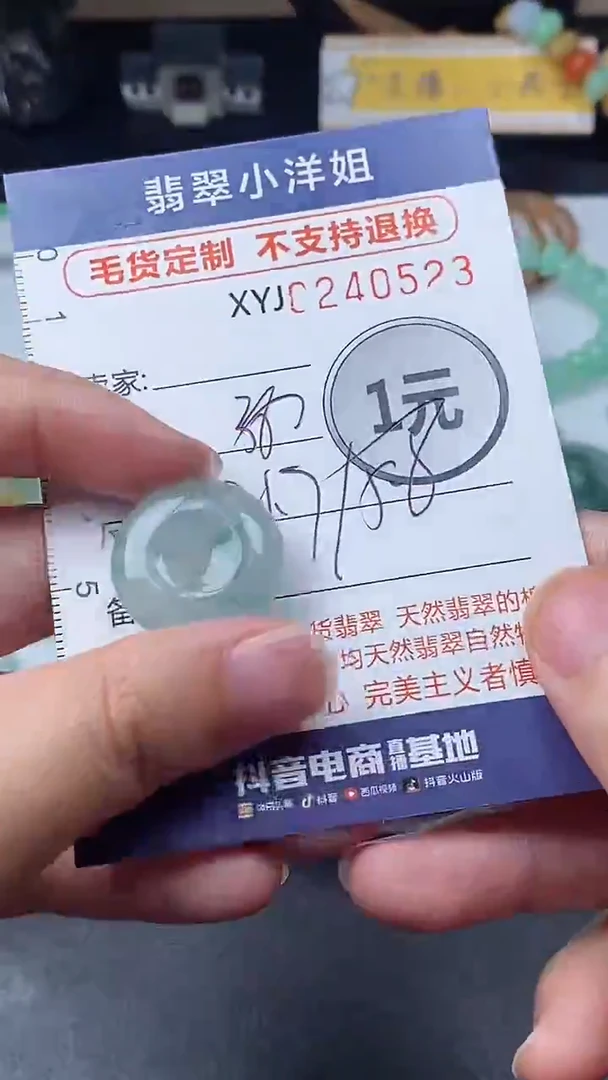 定制翡翠未镶嵌毛货商品/不退换//0523