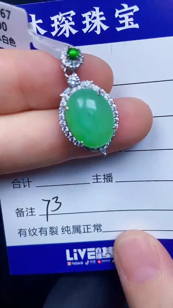 银S925镶嵌戒指翡翠7300