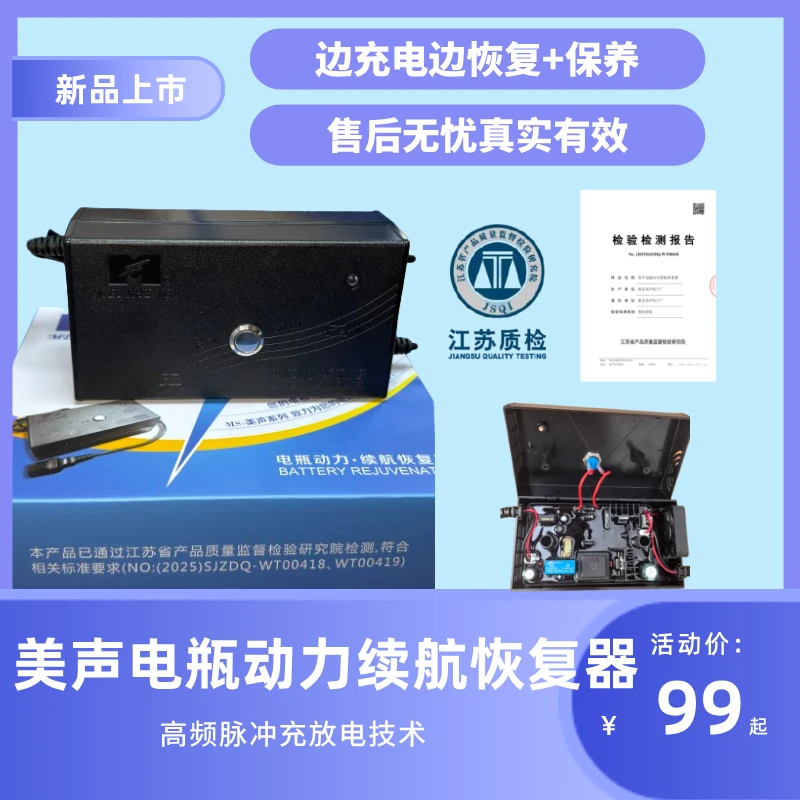智能电动车增程器延长电池寿命充电器电瓶饿死电瓶饿死修复激活器