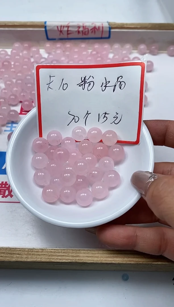 【闪购商品】水晶散珠未镶嵌B392 粉水晶10mm20个15元