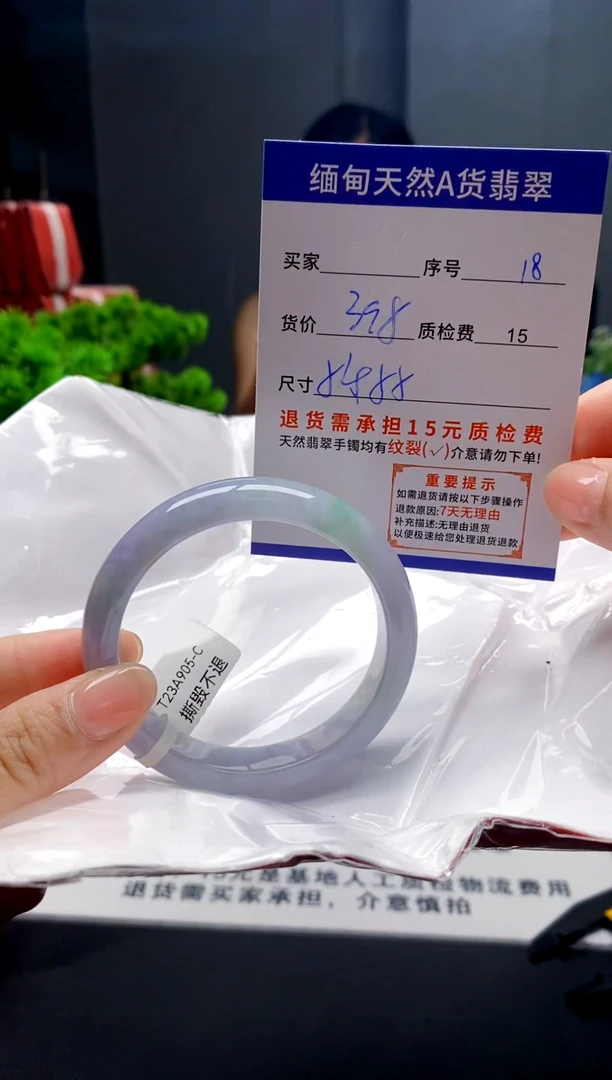 未镶嵌手镯翡翠18缅甸天然A货翡翠需包容瑕疵，介意慎拍