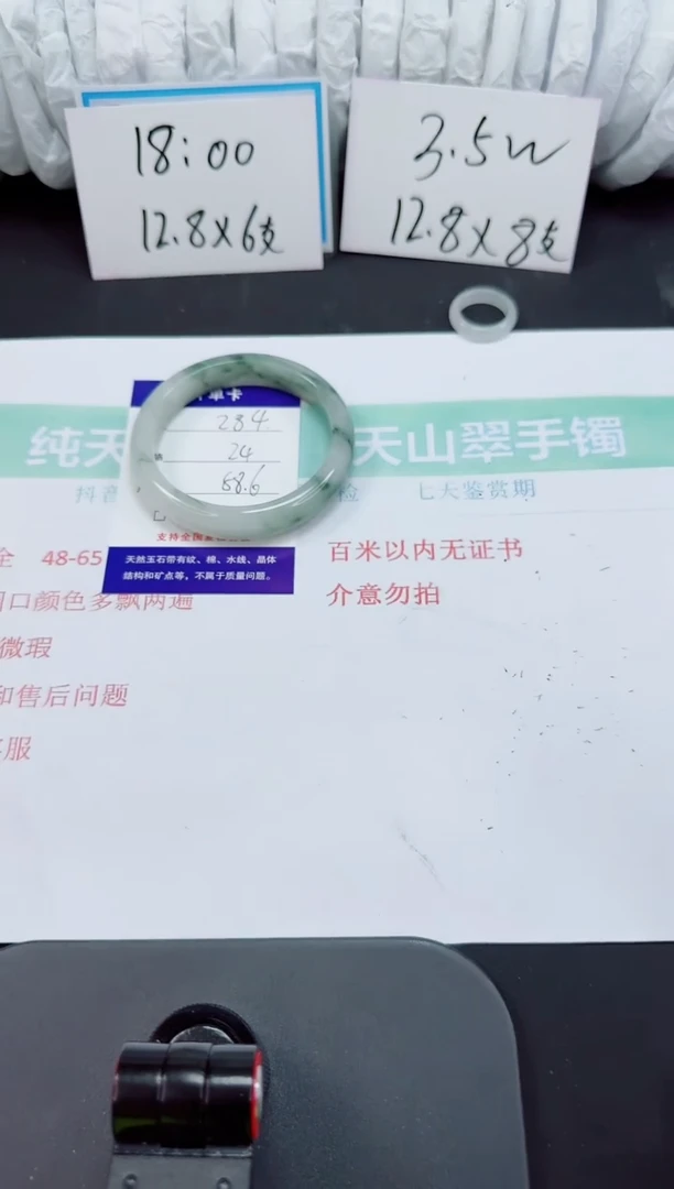 石英岩玉手镯合金284-58/59