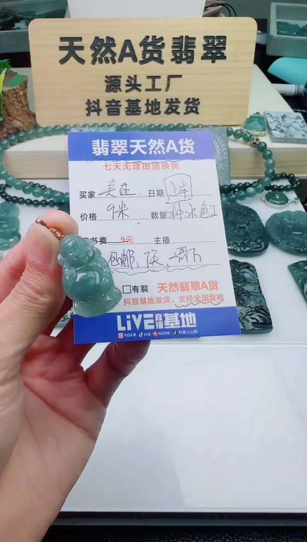 颈饰未镶嵌翡翠天然A货翡翠 多样性发其一