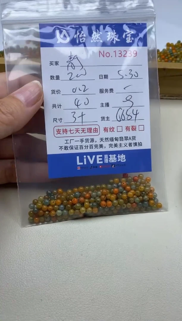 未镶嵌手链翡翠单：13239
