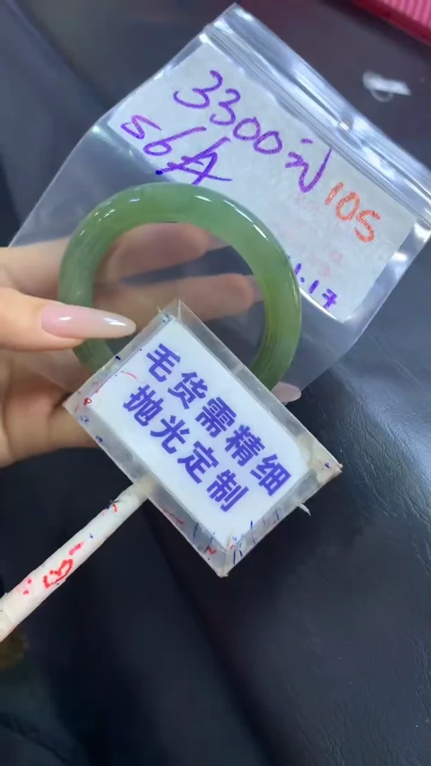 【闪购商品】定制翡翠未镶嵌毛货需精细抛光105+手镯56+3300