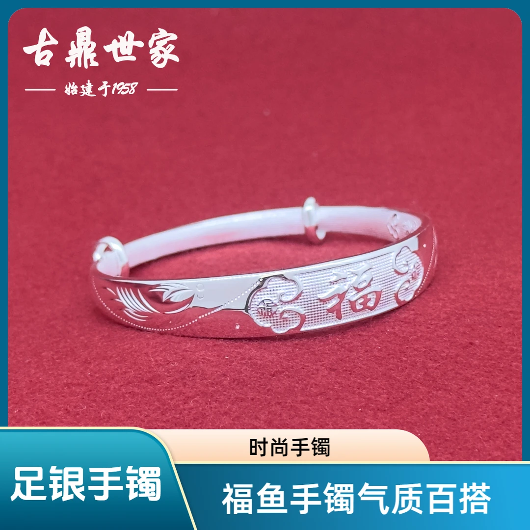 足银手镯 福鱼推拉手镯送妈妈老人银饰光面时尚女款可调节亮面