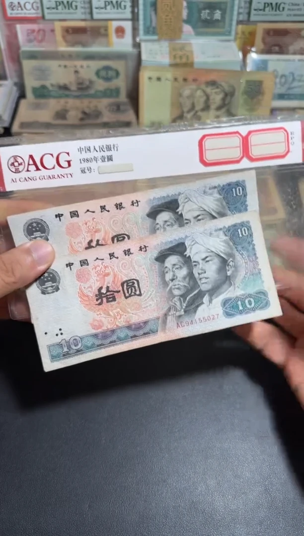 四版币 旧币散张 8010 两张