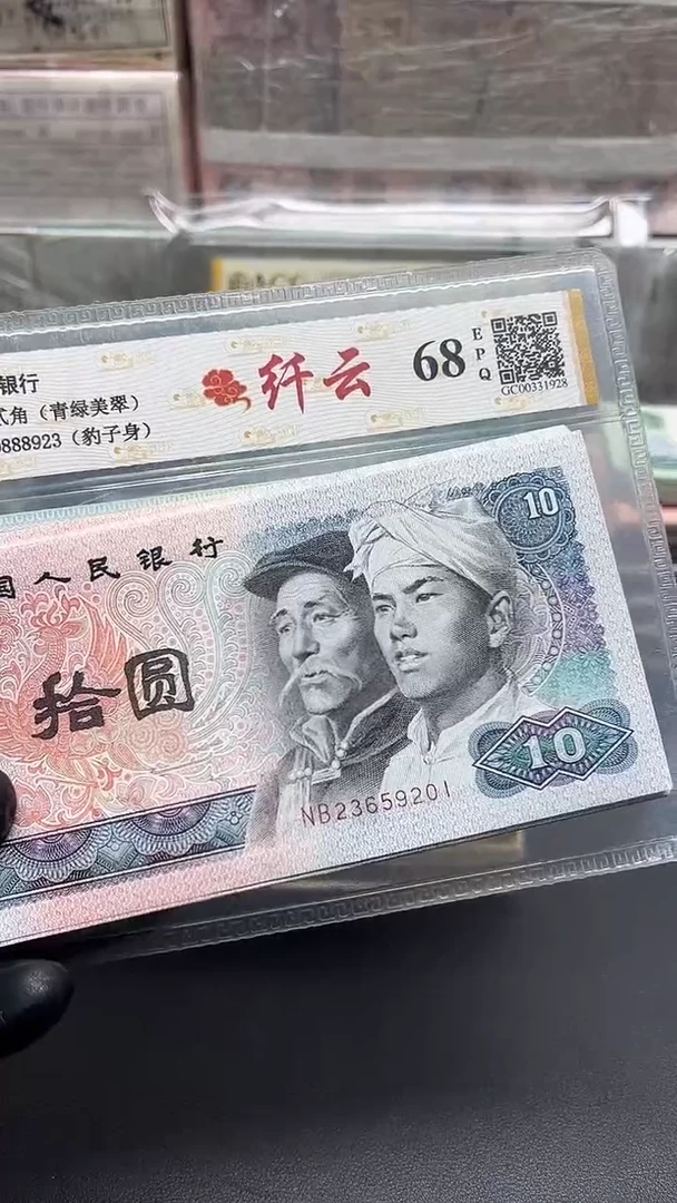 四版币8010整刀百连无47包邮