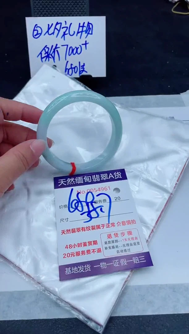 未镶嵌手镯翡翠680.00000