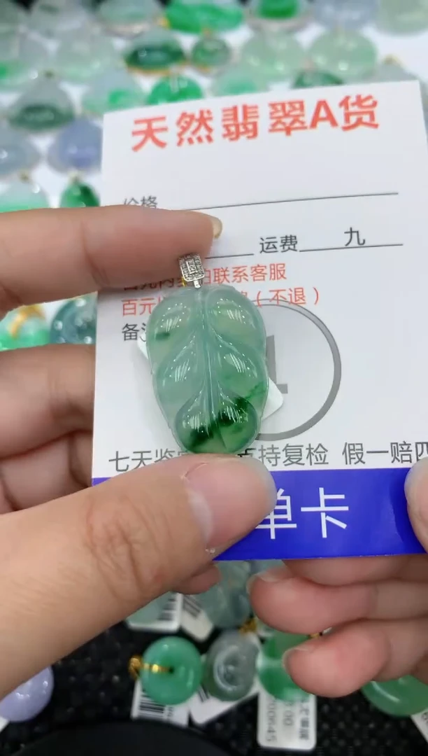 【闪购商品】翡翠颈饰18K金镶嵌1111111111