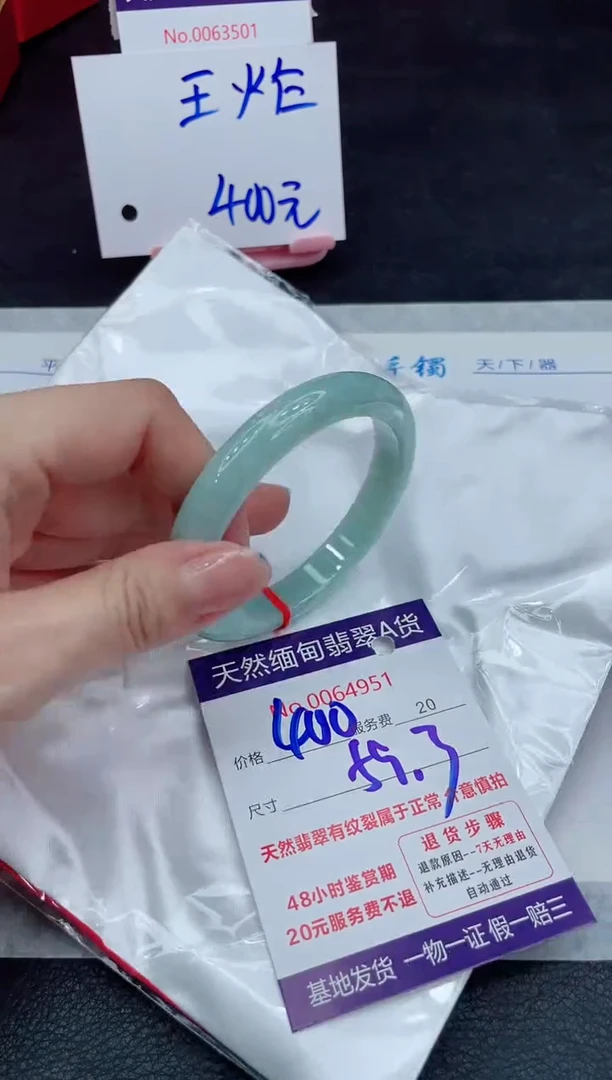【闪购商品】翡翠手镯未镶嵌11111111
