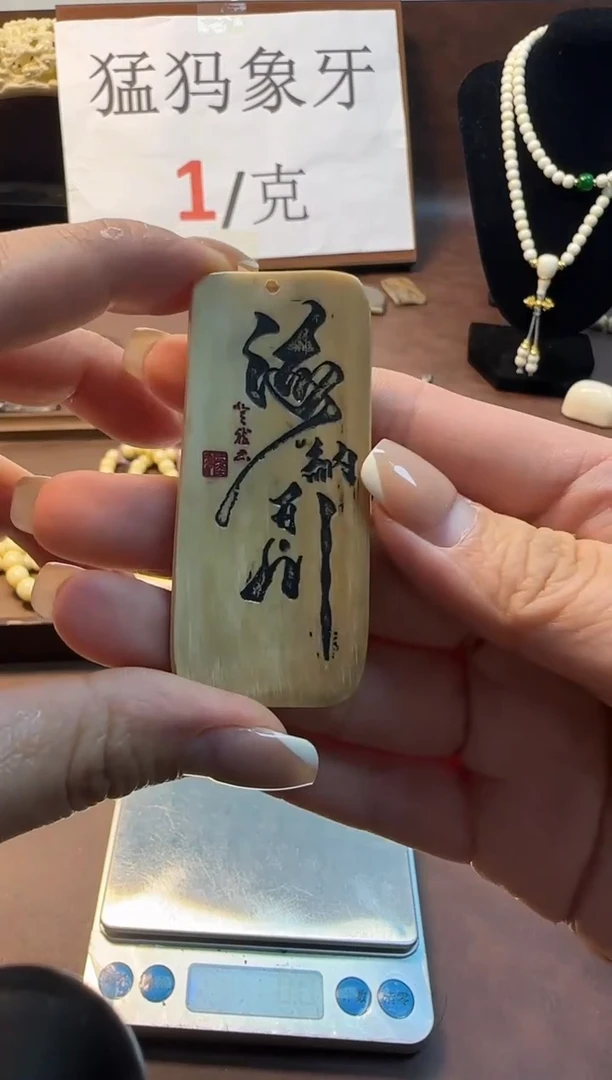 猛犸无事牌海南百川