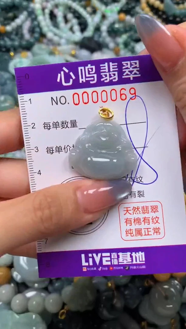 颈饰未镶嵌翡翠闪购00069