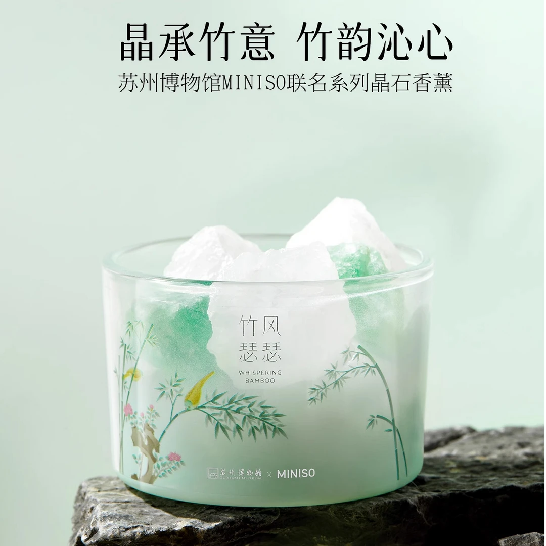 苏州博物馆MINISO联名系列晶石香薰苹果竹香卧室玄关清新空气香氛