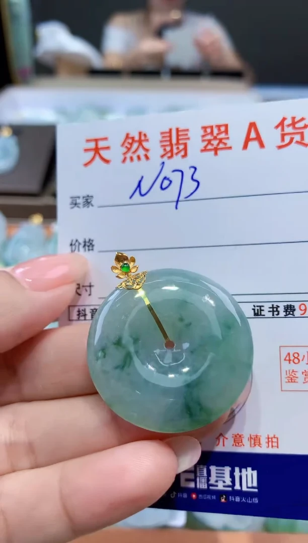颈饰18K金镶嵌翡翠天然翡翠A货挂件