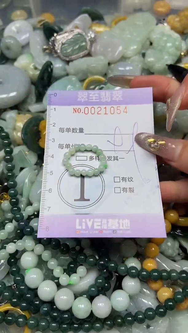 【闪购商品】翡翠颈饰未镶嵌闪购0021054