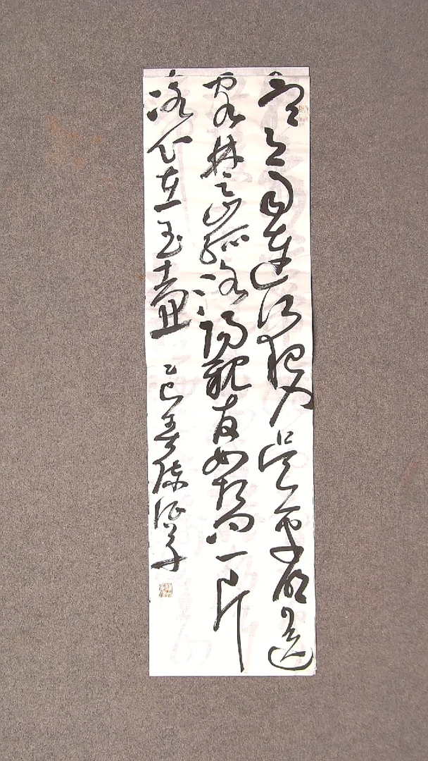 书法陈征 河南南阳90*25尺寸