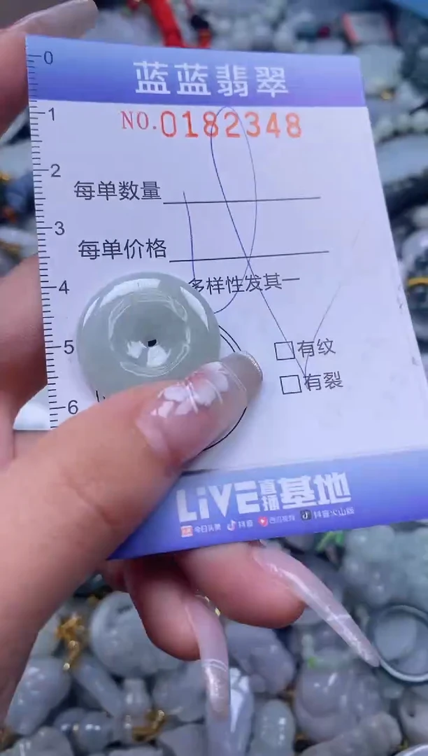 【闪购商品】翡翠颈饰未镶嵌闪购0182348