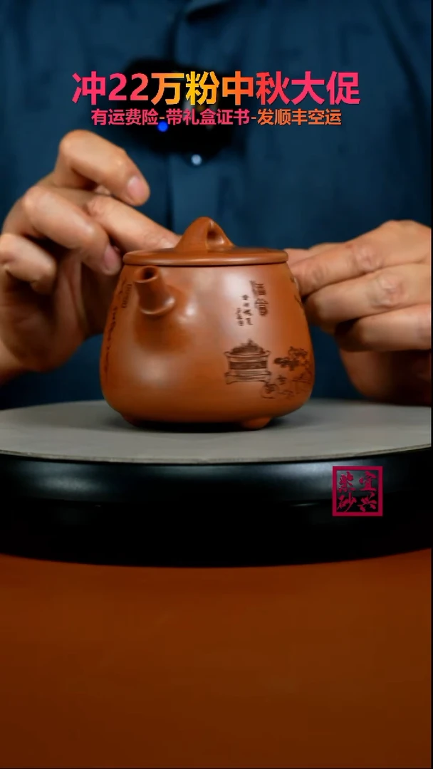 茶壶紫砂蒋静明天星泥清赏高石瓢350cc