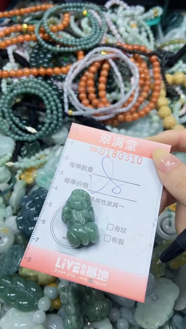 颈饰未镶嵌翡翠闪购0180310