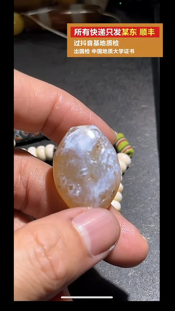 未镶嵌颈饰玛瑙/玉髓pz927-75老珠子单珠