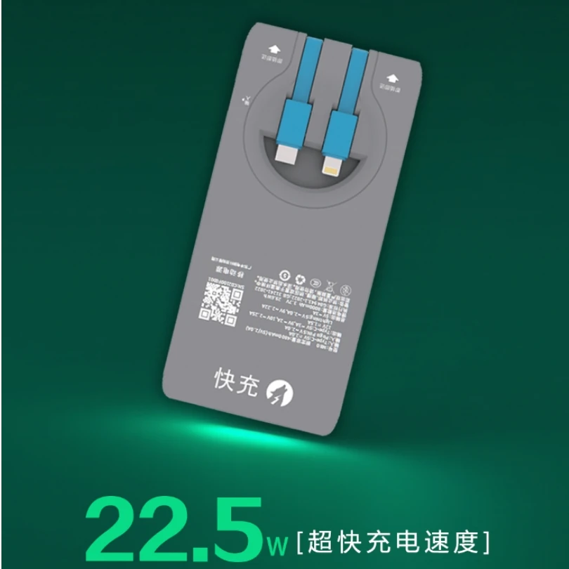 冲电狼超级快充华为小米苹果快充充电宝便携充电宝通用带线小巧