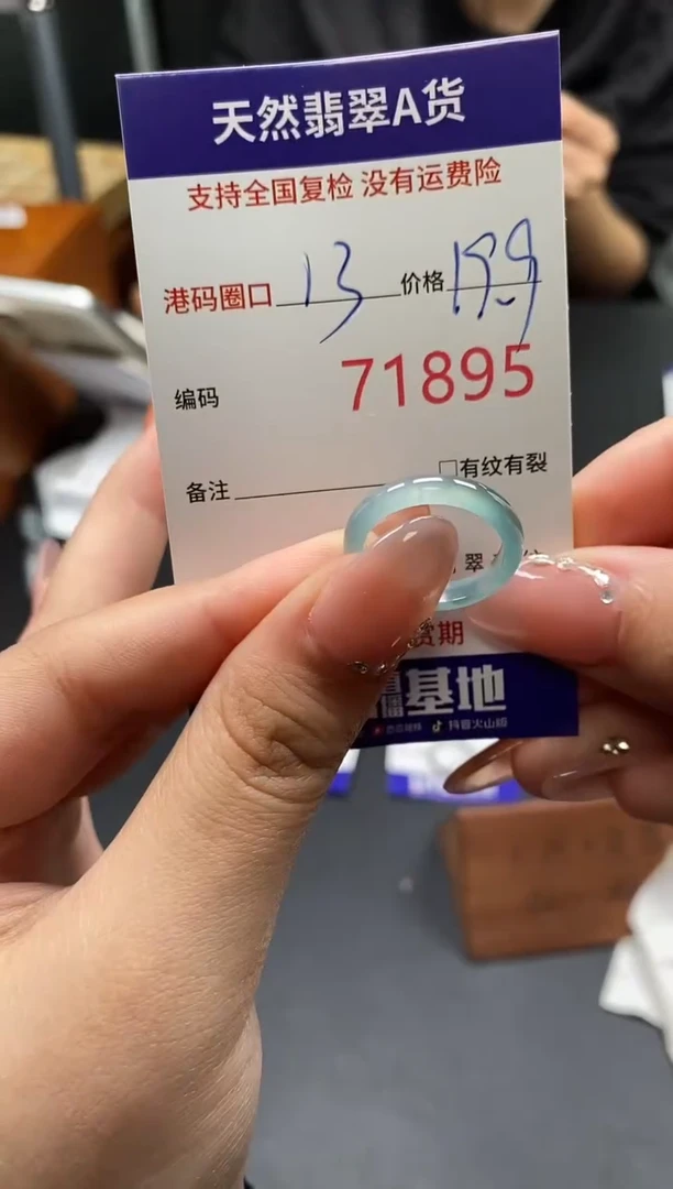 未镶嵌戒指翡翠天然A货翡翠1895