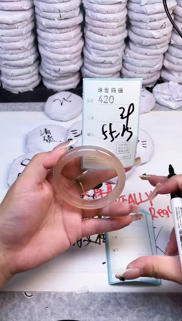 手镯玛瑙/玉髓未镶嵌420
