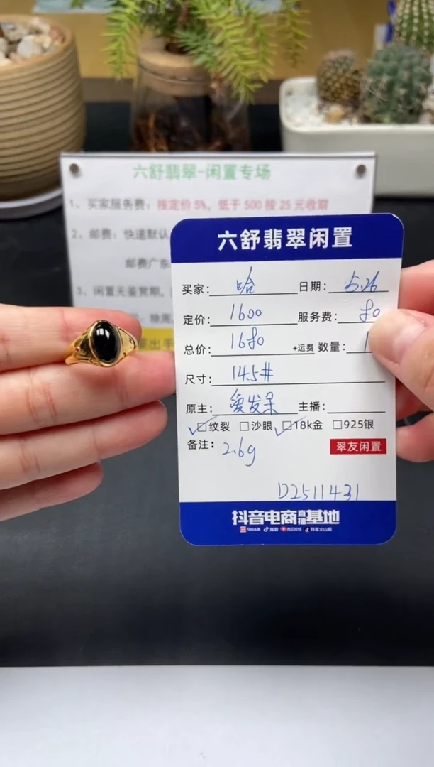 翡翠戒指18K金镶嵌D2511431