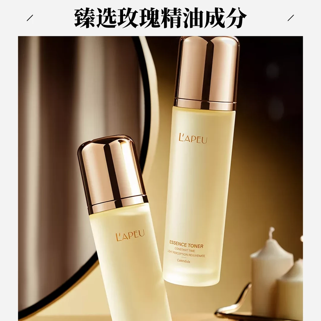 莱贝恒时光感焕颜精华露