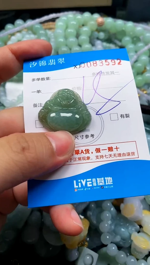 颈饰未镶嵌翡翠闪购商品0083592